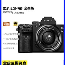SONY A7Rm5 ILCE-7RM5 單機身 (公司貨) 歷史價格詳細信息