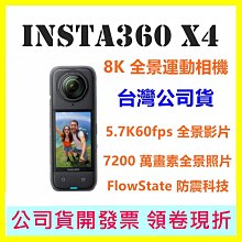Insta360 X4 8K全景隨身運動相機 【128G創作者豪華套裝】 歷史價格詳細信息