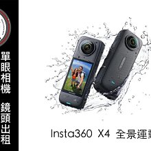 出租Insta360 GO2智能防抖數碼拇指運動相機攝像頭租賃 歷史價格詳細信息