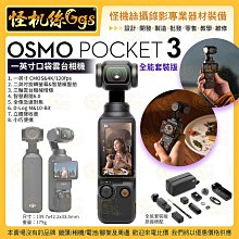 怪機絲【DJI NEO 暢飛套裝】小巧航拍機 小出天際 135g羽量級航拍機 無人機 空拍機 歷史價格詳細信息