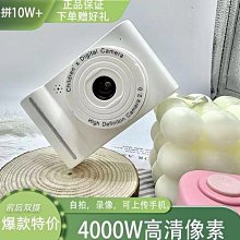 高清數碼校園相機可拍照學生入門相機卡片拍立得CCD攝影兒童禮物 歷史價格詳細信息
