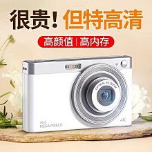 復古CCD數碼照相機學生黨入門女生可自拍卡片高清旅遊拍立得禮物8 歷史價格詳細信息