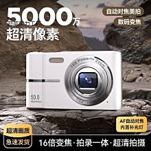 跨境CCD學生入門級高清雙錄數碼照相機家用兒童拍照小型迷你相機 歷史價格詳細信息