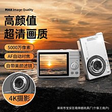 新款ccd相機學生黨便宜隨身數碼相機可自拍傳手機高顏值禮物批發 歷史價格詳細信息