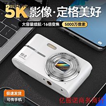 小型迷你數碼照相機家庭校園4K高清高像素學生黨入門級卡片機跨境 歷史價格詳細信息