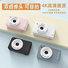 4K數碼高像素高清照相機自拍卡片機入門級小型學生黨相機攝影旅游 歷史價格詳細信息