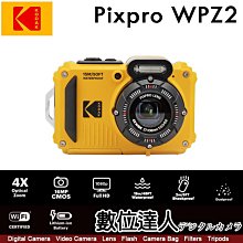 KODAK 柯達 PIXPRO FZ45 16MP 數位相機 東城代理商公司貨 歷史價格詳細信息