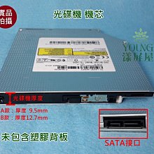 9.5mm 12.7mm 9.0mm鋁/半鋁款 現貨不用等 sata3筆電 光碟機 ssd固態硬盤支架轉換(附螺絲起子) 歷史價格詳細信息