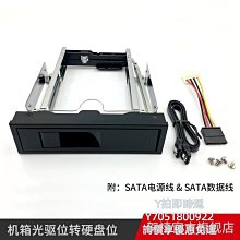 MRA180 2.5寸SATA 3軟驅位抽取盒硬盤盒硬盤架擴充架 歷史價格詳細信息