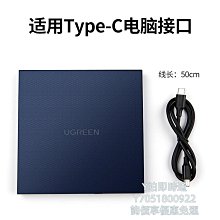 綠聯光驅位硬盤托架筆電SATA3接口通用2.5英寸機械支架SSD固態 歷史價格詳細信息