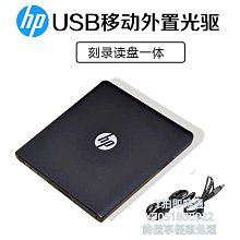 燒錄機HP惠普通用2.0筆記本外置刻錄光驅DVDRW 讀碟機光碟機 價格比較,價格查詢,歷史價格詳細信息
