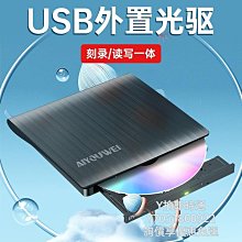 USB30外置光驅DVD刻錄機臺式筆記本壹體機電腦通用移動光盤驅動器 歷史價格詳細信息