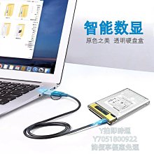 碩樂USB3.0轉SATA轉換器 2.5/3.5英寸硬盤轉接頭智能數顯易驅線 歷史價格詳細信息