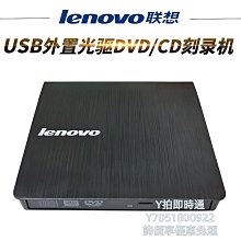 USB30外置光驅DVD刻錄機臺式筆記本壹體機電腦通用移動光盤驅動器 歷史價格詳細信息