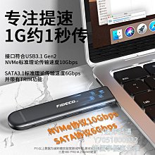 誠和德m2固態硬盤盒nvme/sata雙協議外接電腦轉USB通用移動讀取器 歷史價格詳細信息