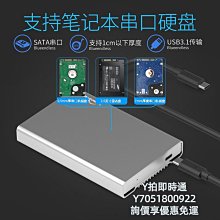 藍碩2.5英寸移動硬盤盒鋁合金屬type-c口USB3.1機械固態SATA免釘 歷史價格詳細信息