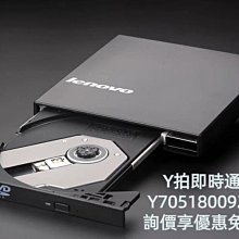 燒錄機聯想原裝光驅移動外置DVD光驅GP70N筆記本臺式一體機電腦CD刻錄機光碟機 歷史價格詳細信息
