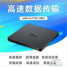 燒錄機戴爾外置DVD光驅筆記本臺式機通用移動USB電腦光盤外接光驅盒光碟機 歷史價格詳細信息