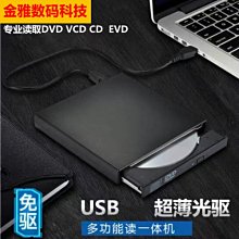 HP惠普外置移動光驅盒DVD刻錄機光盤USB服務器筆記本臺機外接專用 歷史價格詳細信息