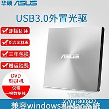光碟機  刻錄機  燒錄器 燒綠光碟 移動光碟機 光碟刻錄機 外置刻錄機 光碟外接機 筆電光碟機 歷史價格詳細信息