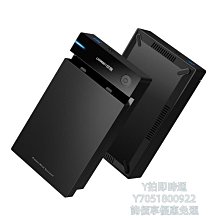 綠聯機械硬盤外接盒3.5英寸筆電臺式電腦外置usb移動硬盤盒底座 歷史價格詳細信息