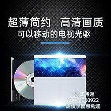 燒錄機通用華為聯想索尼惠普筆記本臺式機電腦外置USB光驅CD/VCD/DVD刻光碟機 歷史價格詳細信息