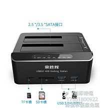 USB3.0多功能硬盤座 移動硬盤盒2.5/3.5寸sata外置移動盒子讀取器 歷史價格詳細信息