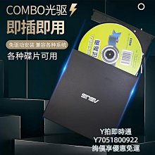聯想外置USB接口筆記本usb外置DVD刻錄機外接移動光驅 歷史價格詳細信息
