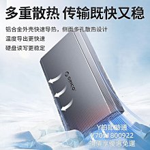 ORICO奧睿科3.5寸硬盤柜多盤位USB3.0Type-C磁碟陣列raid移動盒子 歷史價格詳細信息