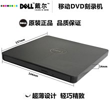 DELL外置光驅筆記本臺式機壹體機通用移動USB3.0電腦DVDCD刻錄機 歷史價格詳細信息