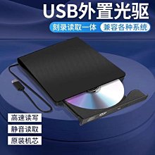 燒錄機通用華為聯想索尼惠普筆記本臺式機電腦外置USB光驅CD/VCD/DVD刻光碟機 歷史價格詳細信息