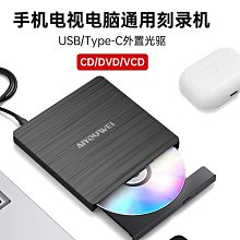 燒錄機外置光驅 dvd刻錄機 移動電腦外接讀碟器 cd讀取 臺式筆記本通用光碟機 歷史價格詳細信息
