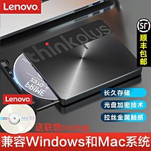 燒錄機聯想原裝光驅移動外置DVD光驅GP70N筆記本臺式一體機電腦CD刻錄機光碟機 歷史價格詳細信息