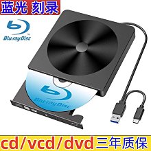 燒錄機外置USB3.0藍光DVD光驅BD刻錄機外接移動4K筆記本臺式MAC通用全區光碟機 歷史價格詳細信息