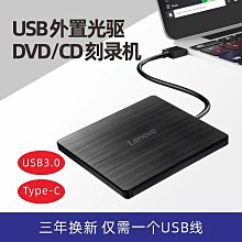 燒錄機聯想原裝光驅移動外置DVD光驅GP70N筆記本臺式一體機電腦CD刻錄機光碟機 歷史價格詳細信息