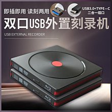 燒錄機外置USB3.0藍光DVD光驅BD刻錄機外接移動4K筆記本臺式MAC通用全區光碟機 歷史價格詳細信息