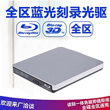 外置usb藍光康寶 外置藍光康寶 bd-rom 看3d藍光電影 歷史價格詳細信息
