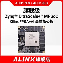 FPGA核心板ALINX Xilinx Zynq UltraScale+ MPSOC AI ZU4EV ZU5EV 歷史價格詳細信息