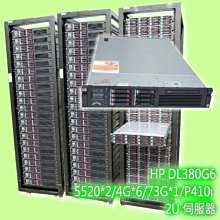 HP DL380G6 DL380G7 DL388G7 伺服器動態導軌 487267-001 歷史價格詳細信息