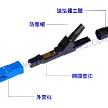 FTTH 預埋式 SC冷接子 光纖冷接子 冷接頭皮線光纖快速 連接器電信級 SC快速接頭 監視器 有線電視光纖 歷史價格詳細信息