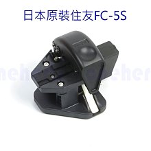 FC-5S-NEW-住友電工SUMITOMO FC-5S光纖切割刀 光纖切割刀 住友進口 FC-5S全自動冷接熱熔切割刀 歷史價格詳細信息