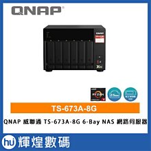QNAP 威聯通 TS-673A-8G 6-Bay NAS(不含硬碟) 歷史價格詳細信息