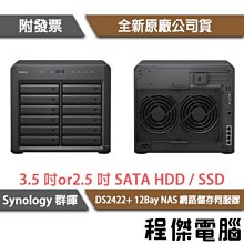 [Synology/12bay]RS2423RP-PLUS(AMD RyzenV1780B/2U/8G/RJ-4510GbE*1/350W*2/3Y)【24期+含稅免運.下單前,煩請電聯(留言),(現貨/預排)】 歷史價格詳細信息