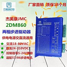 杰美康機電750W伺服套裝總線型帶線出售 驅動：JAND7502-20B-EC 電機：80JASM507230K-17B 歷史價格詳細信息