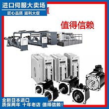 SGMAH-01BAA2B原裝安川100W帶剎車伺服電機全新質保一年【可開發票】 歷史價格詳細信息