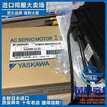 SGMAH-04ABA-ND11 安川伺服電機全新現貨 歷史價格詳細信息