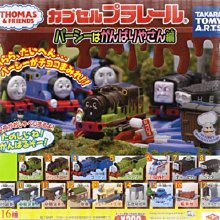 湯瑪士火車 造型櫥櫃安全扣《藍綠.火車.造型》銅板小物 歷史價格詳細信息