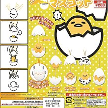 【扭蛋屋】蛋黃哥造型吊飾P6 《5款》 歷史價格詳細信息