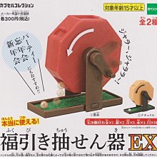 【奇蹟@蛋】EPOCH (轉蛋)森林家族 麵包坊篇 全6種 整套販售 NO:6688 歷史價格詳細信息