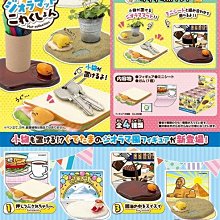 ☆星息xSS☆Re-MeNT　蛋黃哥 日版食玩 桌上放置小物 場景 全套四款 價格比較,價格查詢,歷史價格詳細信息